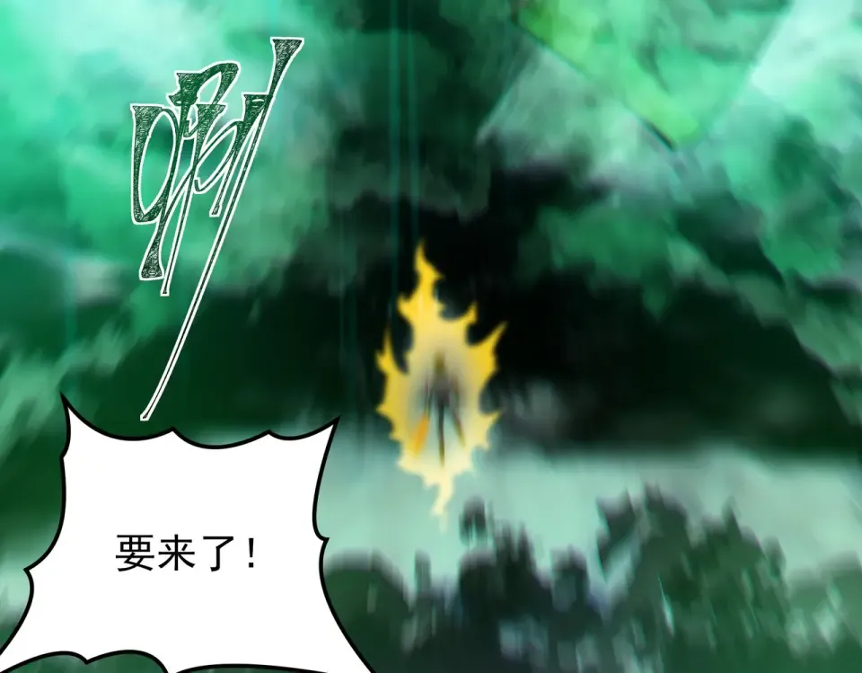 第54话：死亡，既定结局 第19页