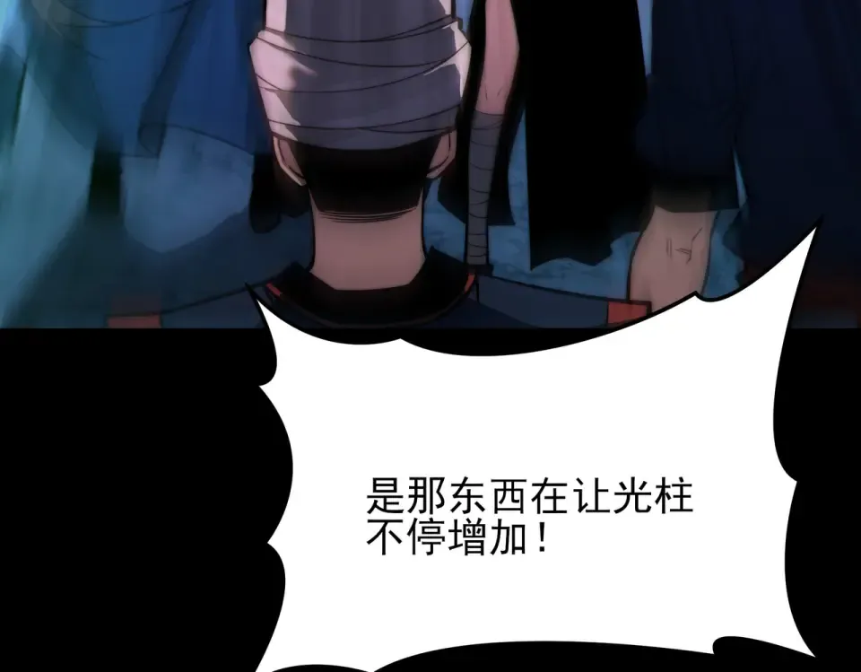 第54话：死亡，既定结局 第21页
