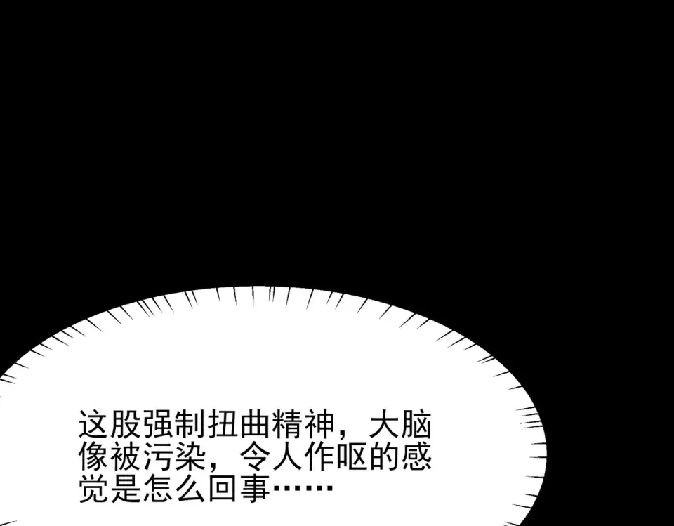 第54话：死亡，既定结局 第31页