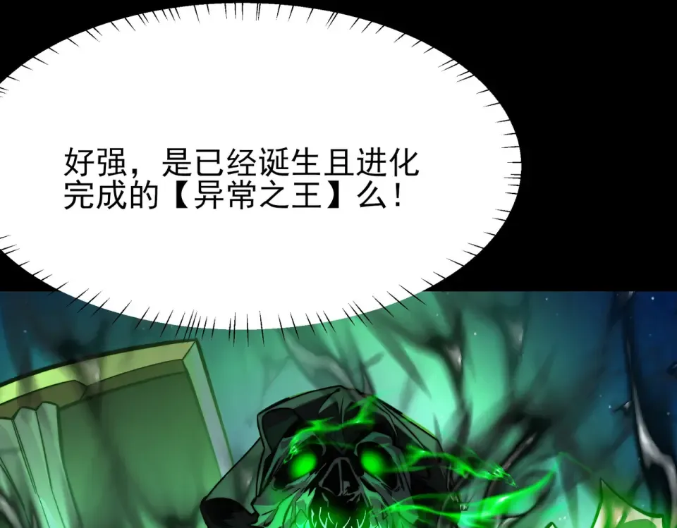 第54话：死亡，既定结局 第35页