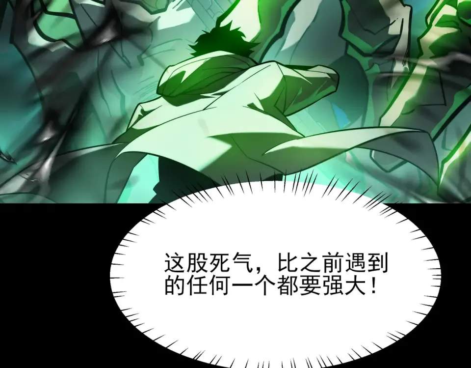 第54话：死亡，既定结局 第37页
