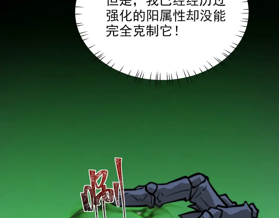 第54话：死亡，既定结局 第50页