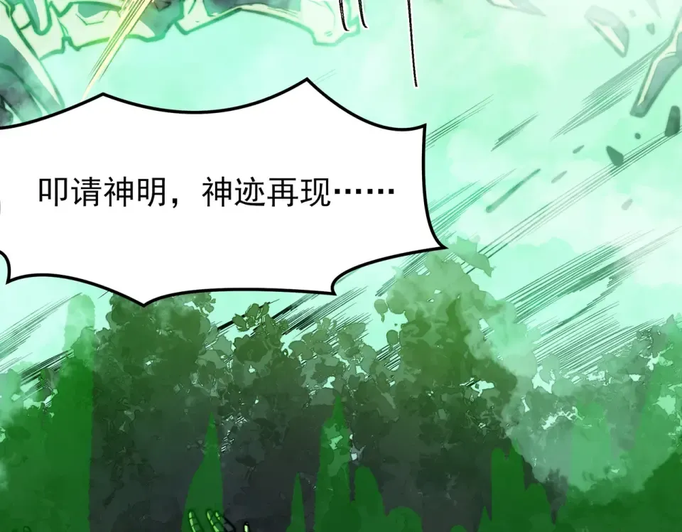 第54话：死亡，既定结局 第52页