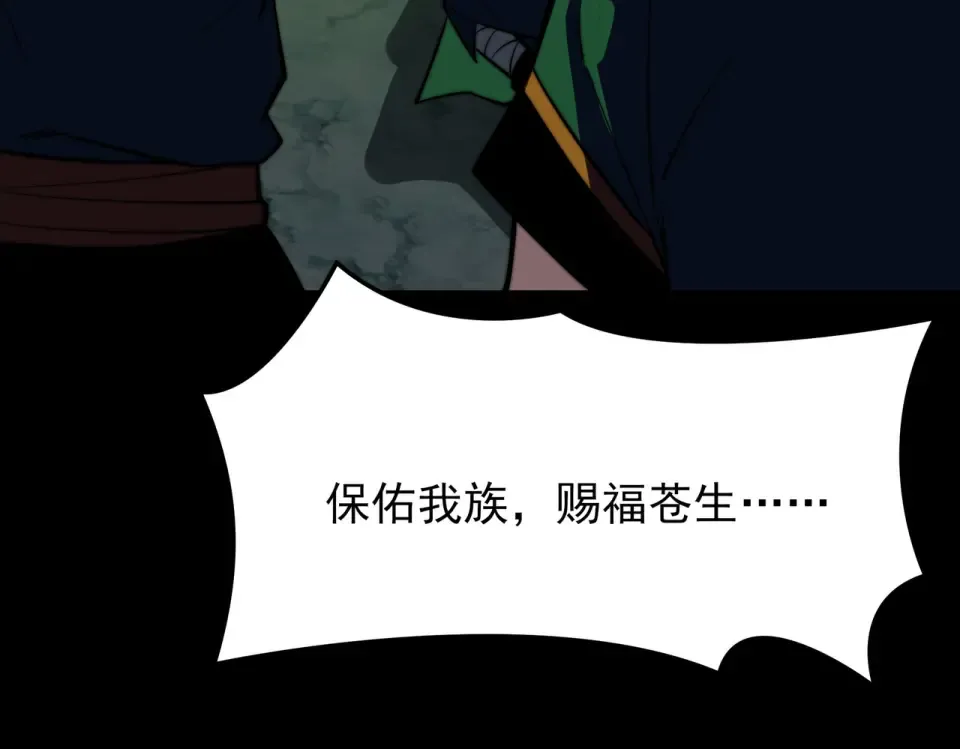 第54话：死亡，既定结局 第54页