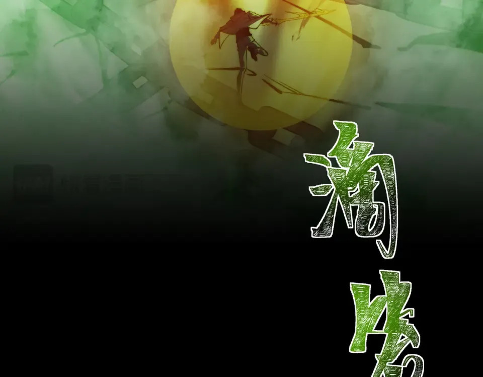 第54话：死亡，既定结局 第58页