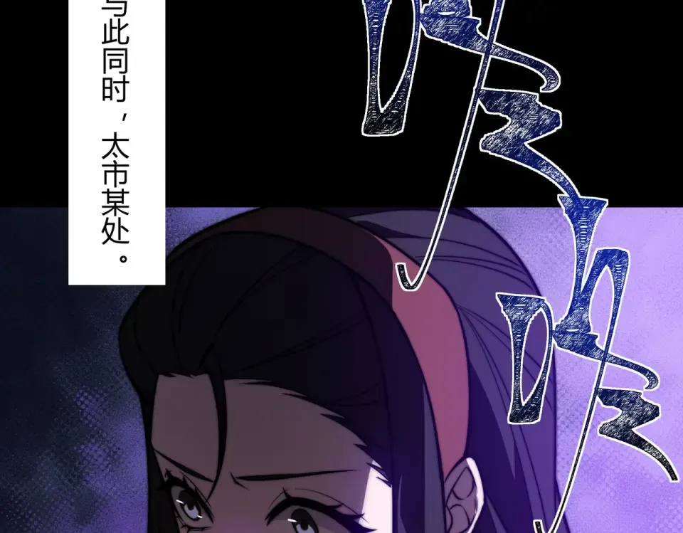 第54话：死亡，既定结局 第73页