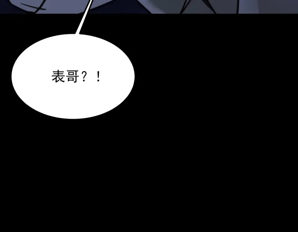 第54话：死亡，既定结局 第75页