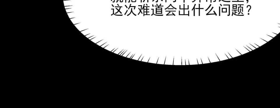 第54话：死亡，既定结局 第79页