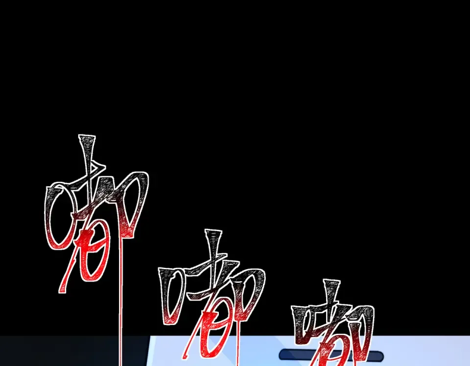第54话：死亡，既定结局 第83页