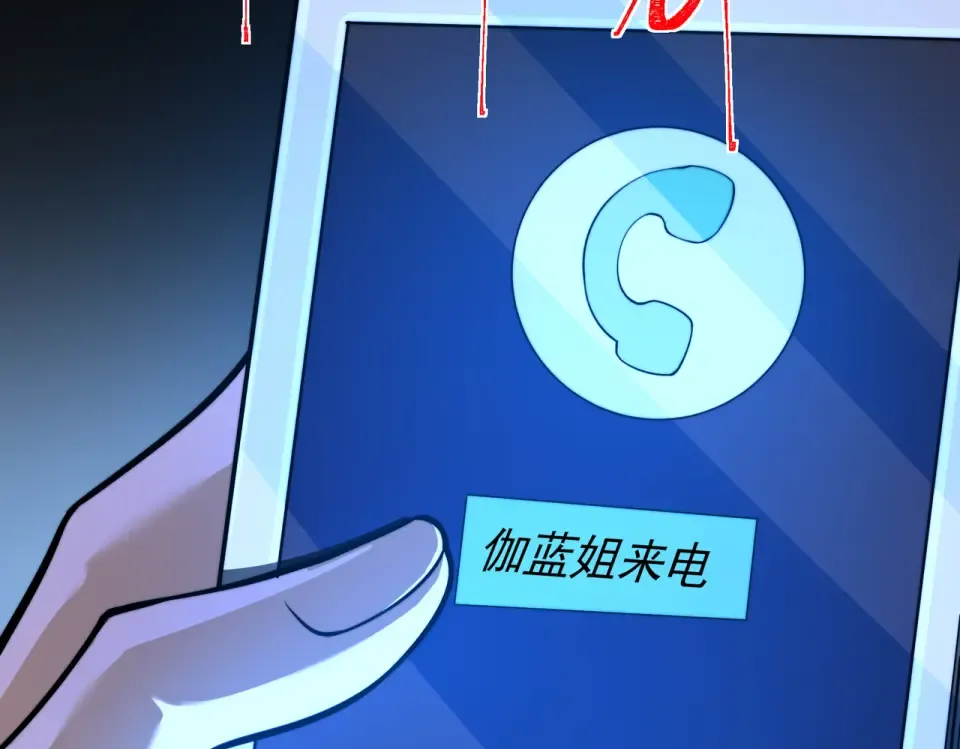 第54话：死亡，既定结局 第84页