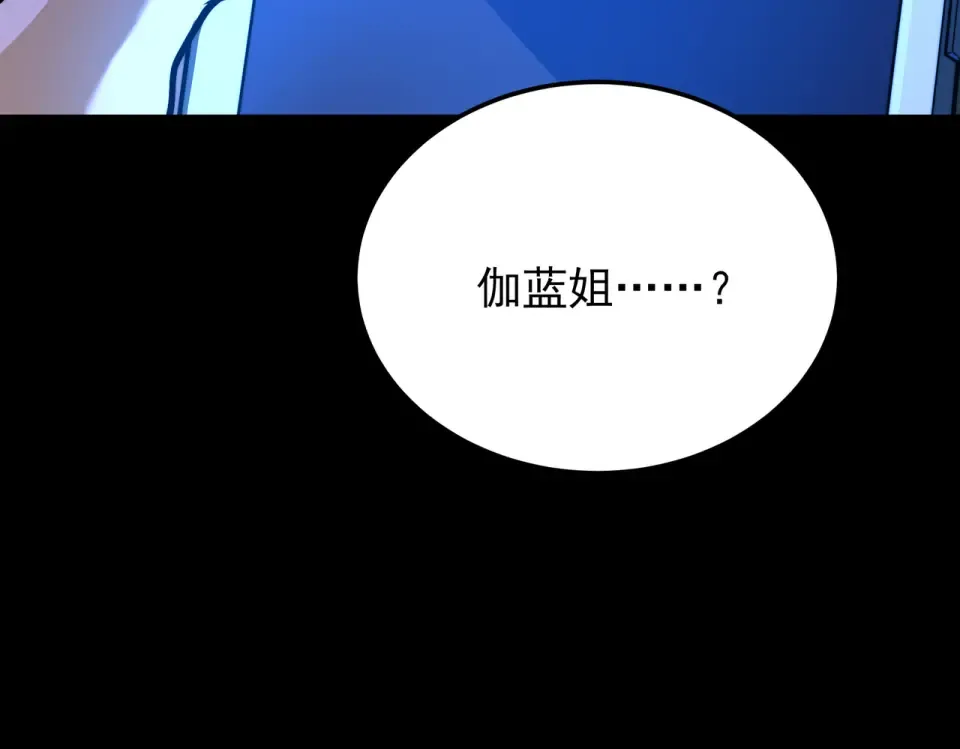 第54话：死亡，既定结局 第85页