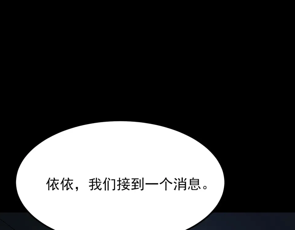第54话：死亡，既定结局 第86页