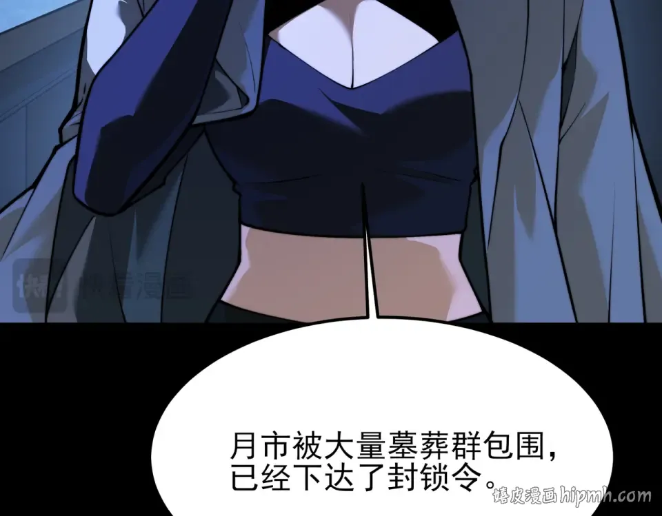 第54话：死亡，既定结局 第88页