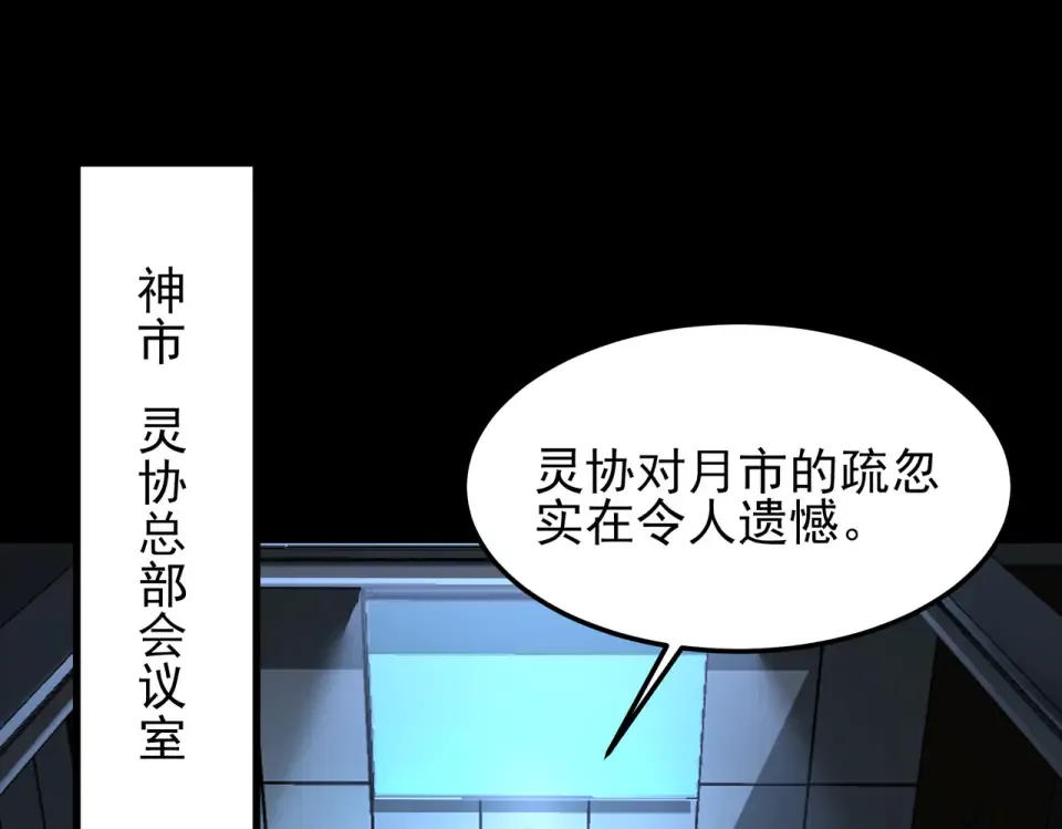 第54话：死亡，既定结局 第98页