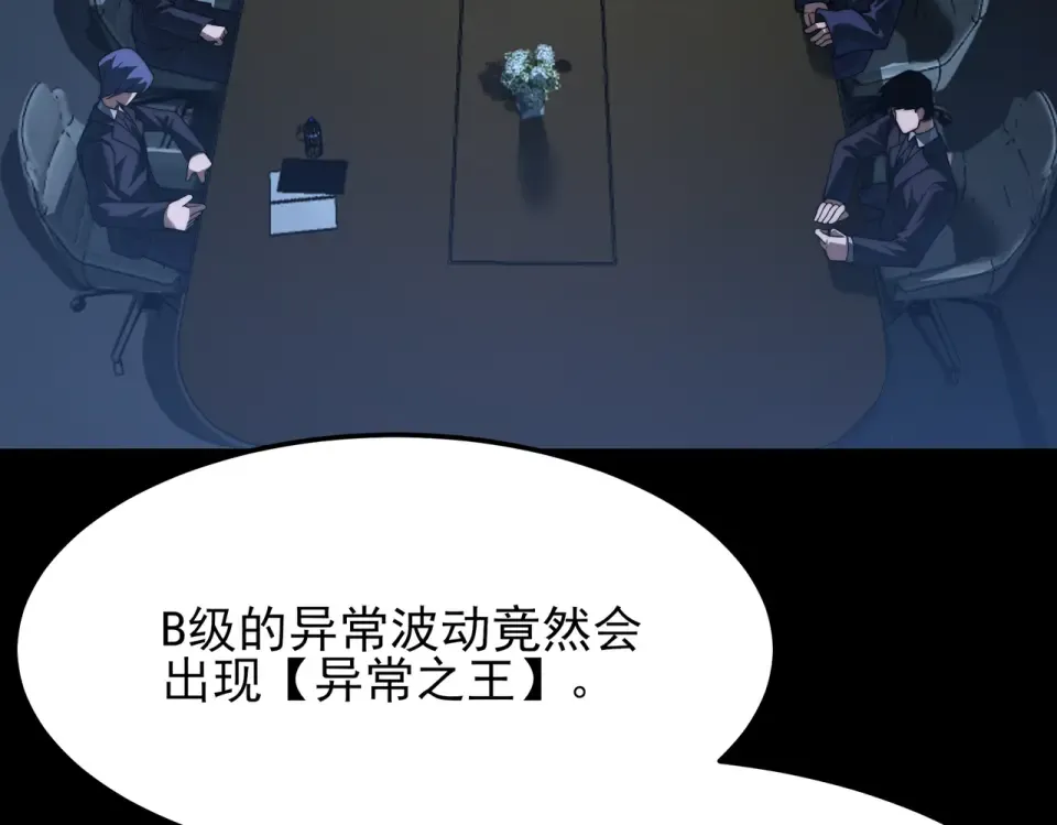 第54话：死亡，既定结局 第100页
