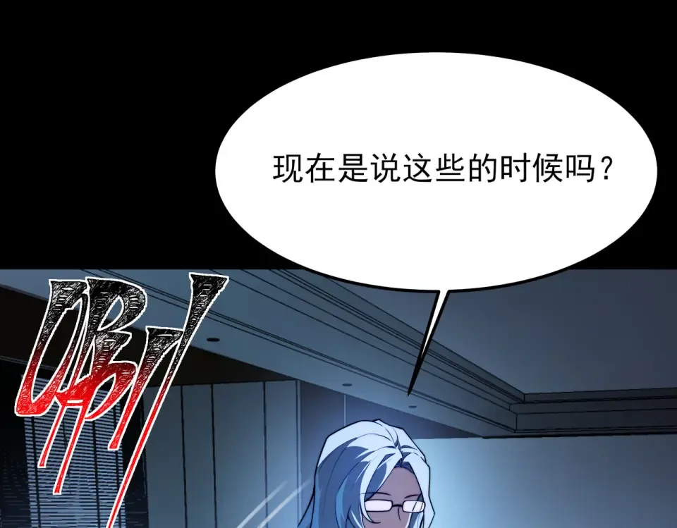 第54话：死亡，既定结局 第102页