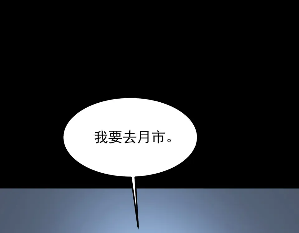第54话：死亡，既定结局 第105页
