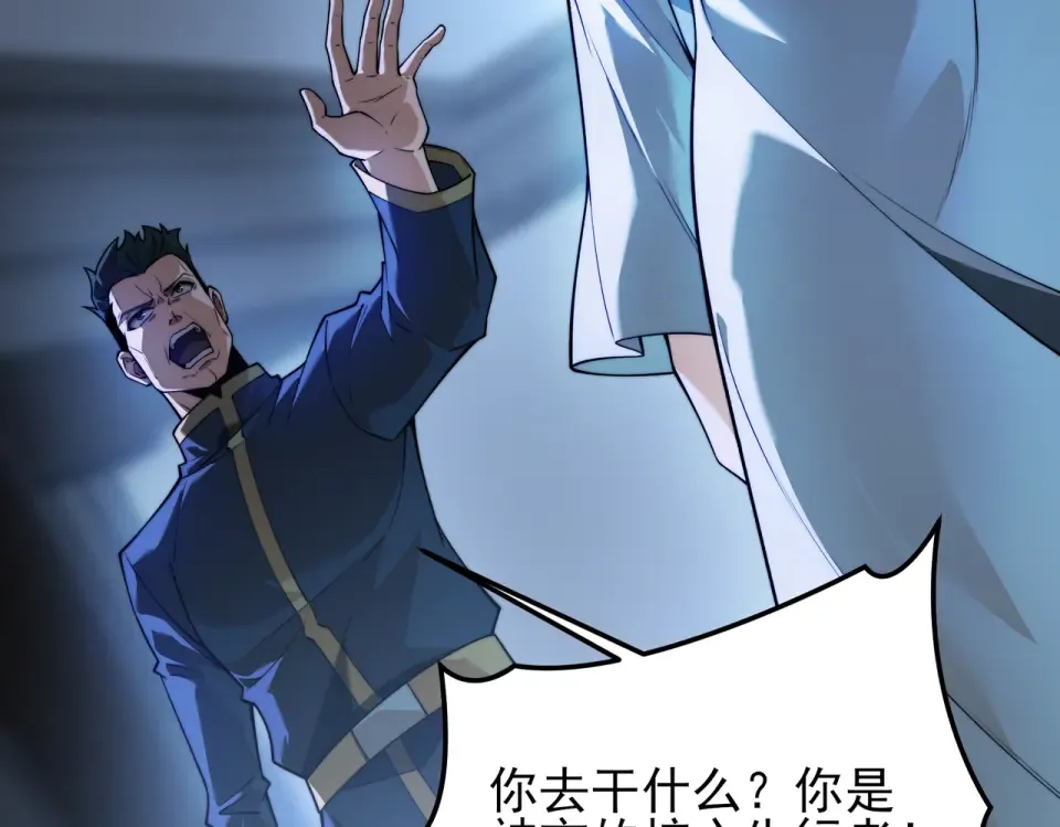 第54话：死亡，既定结局 第107页