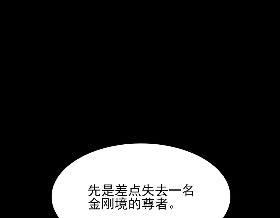 第54话：死亡，既定结局 第109页
