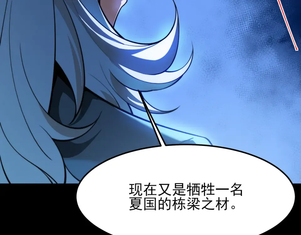 第54话：死亡，既定结局 第111页