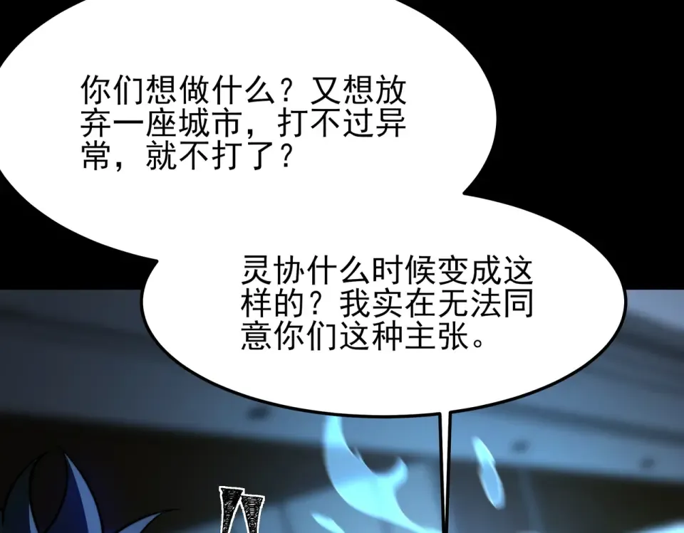 第54话：死亡，既定结局 第113页