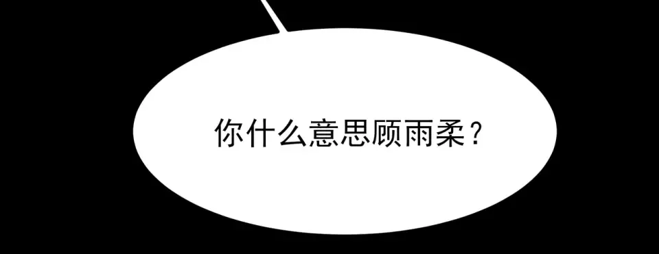 第54话：死亡，既定结局 第116页