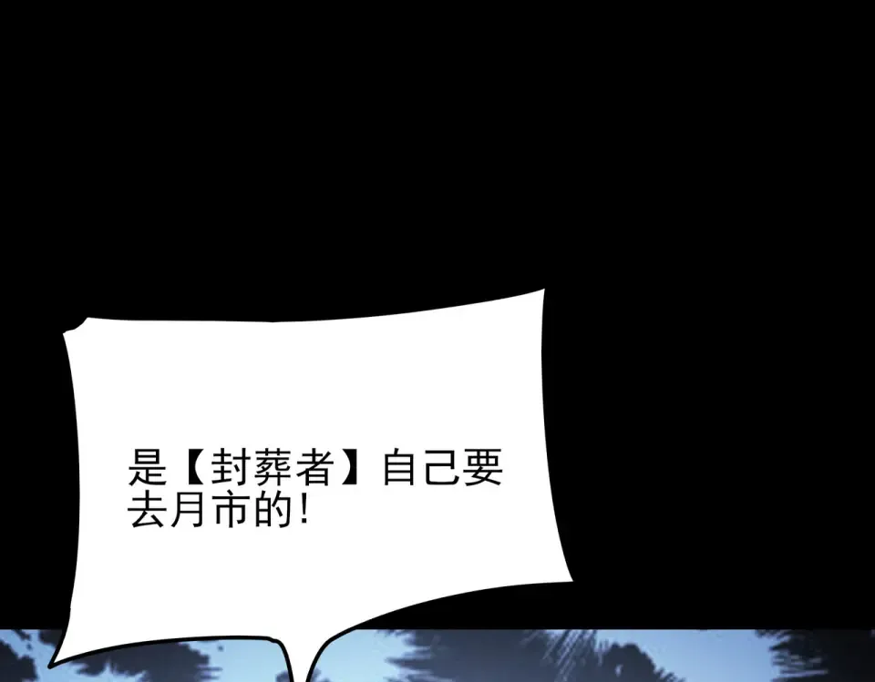 第54话：死亡，既定结局 第118页