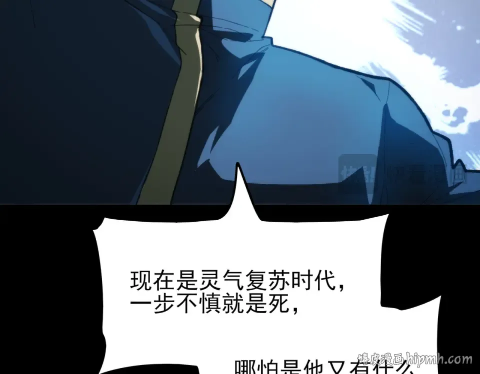 第54话：死亡，既定结局 第120页