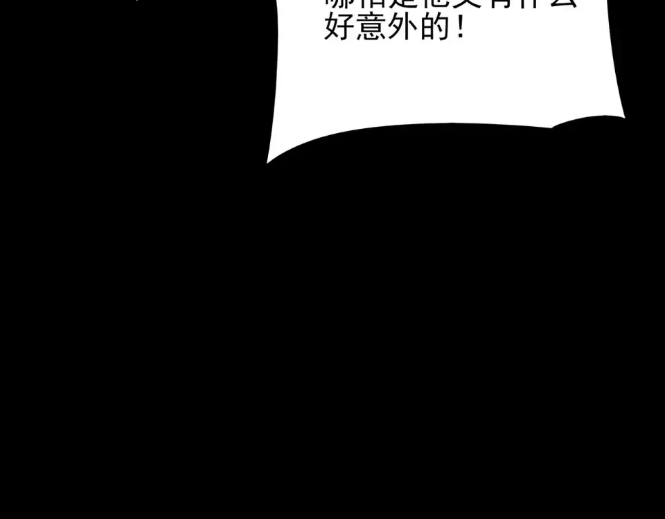 第54话：死亡，既定结局 第121页