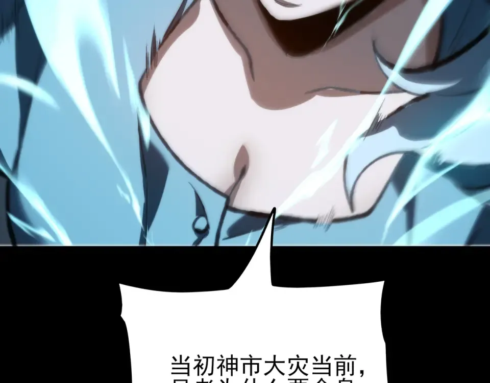 第54话：死亡，既定结局 第124页