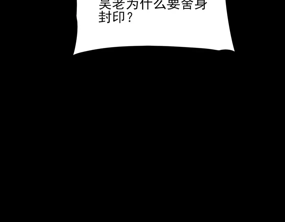 第54话：死亡，既定结局 第125页