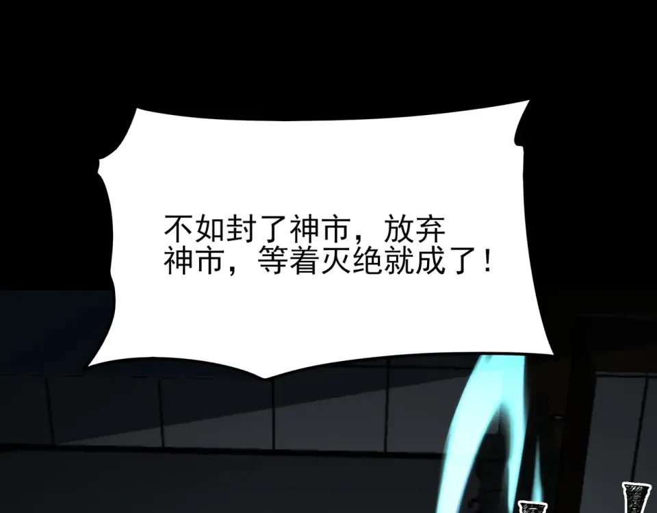第54话：死亡，既定结局 第126页