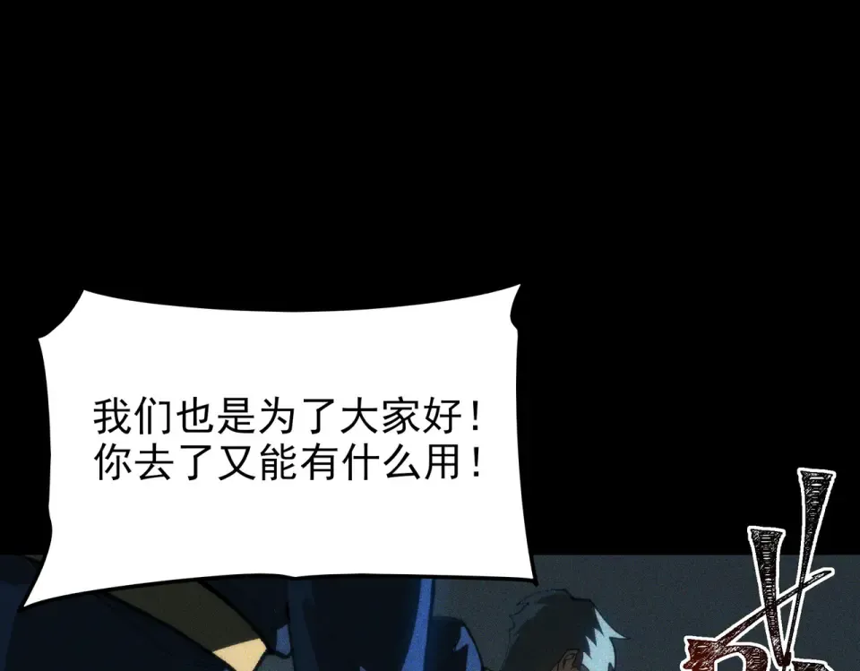 第54话：死亡，既定结局 第130页
