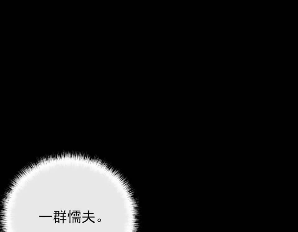 第54话：死亡，既定结局 第134页