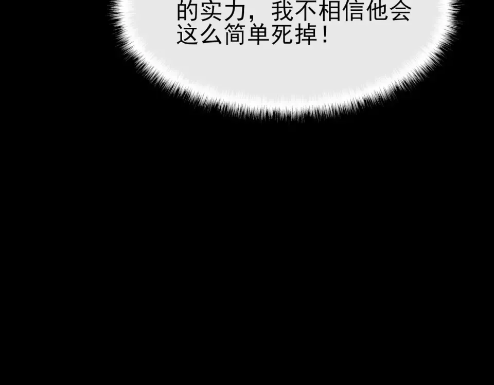第54话：死亡，既定结局 第137页
