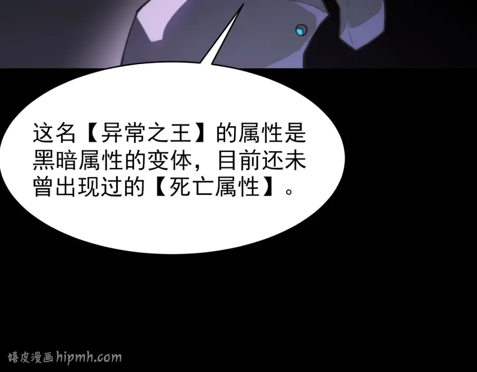 第54话：死亡，既定结局 第144页