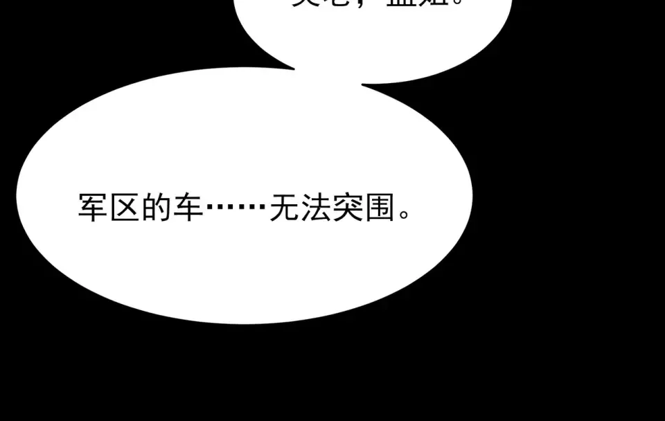 第54话：死亡，既定结局 第151页