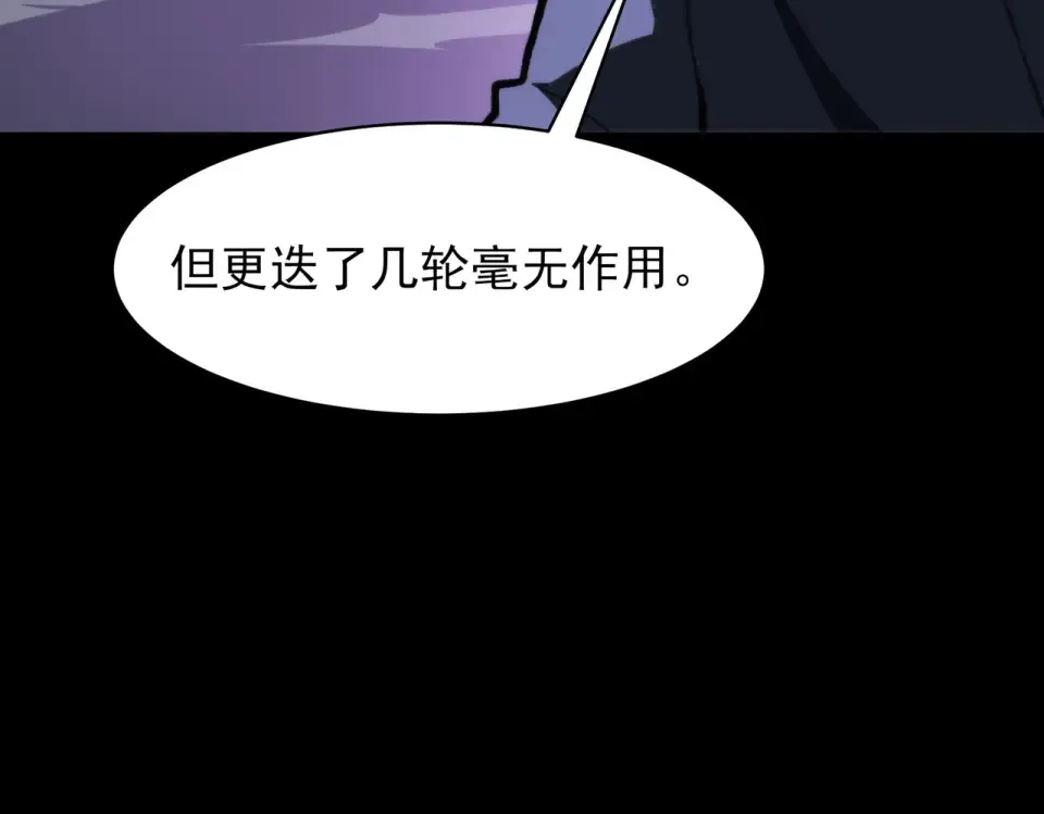 第54话：死亡，既定结局 第158页