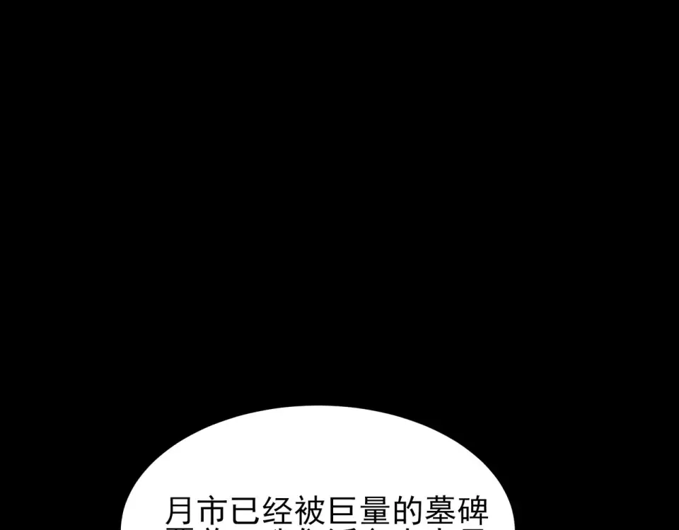 第54话：死亡，既定结局 第159页