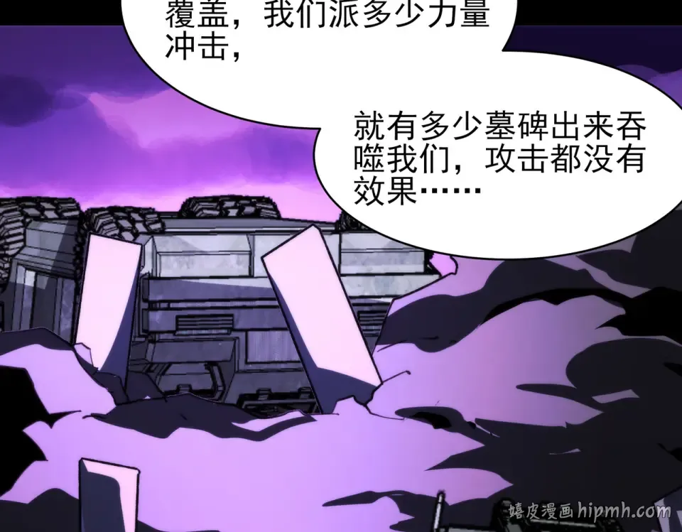 第54话：死亡，既定结局 第160页