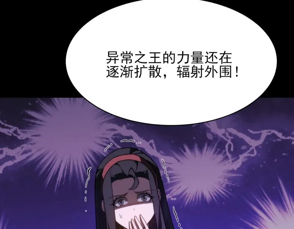 第54话：死亡，既定结局 第164页