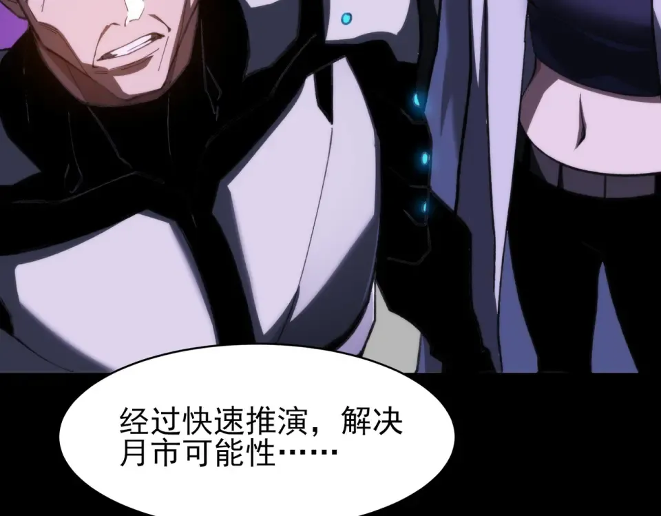 第54话：死亡，既定结局 第166页