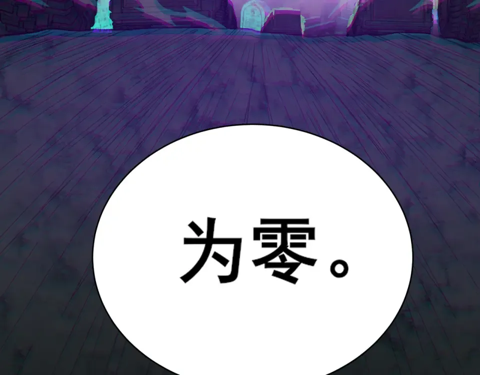 第54话：死亡，既定结局 第171页