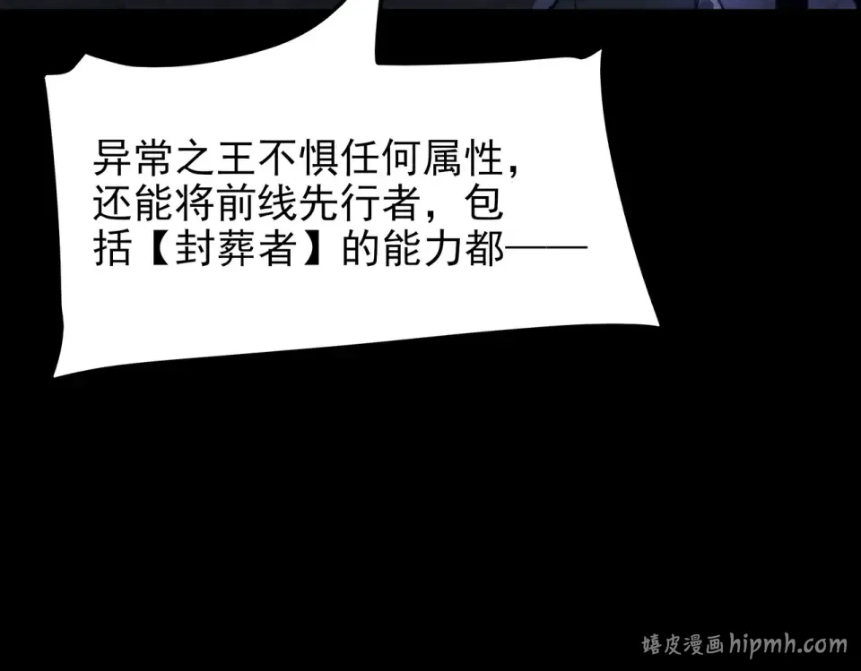 第54话：死亡，既定结局 第176页