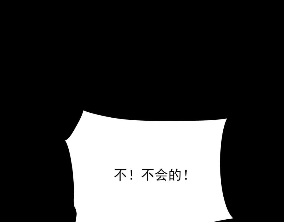 第54话：死亡，既定结局 第177页