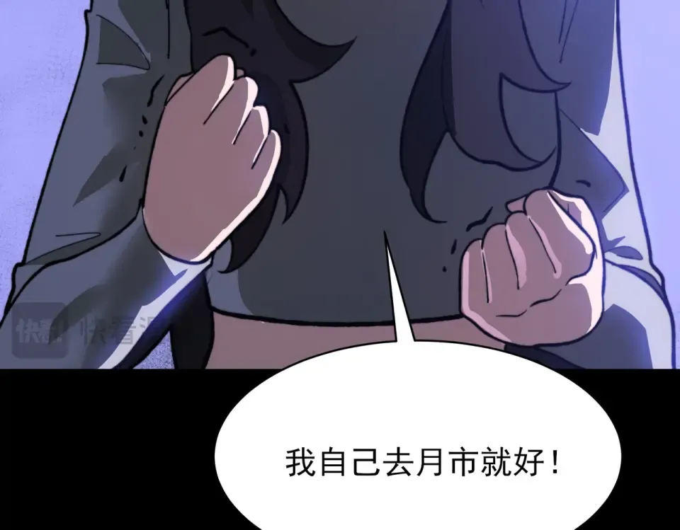 第54话：死亡，既定结局 第182页