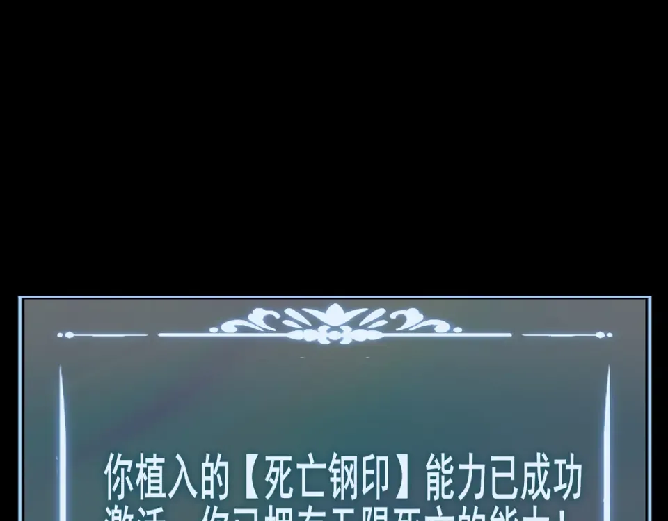 第54话：死亡，既定结局 第212页