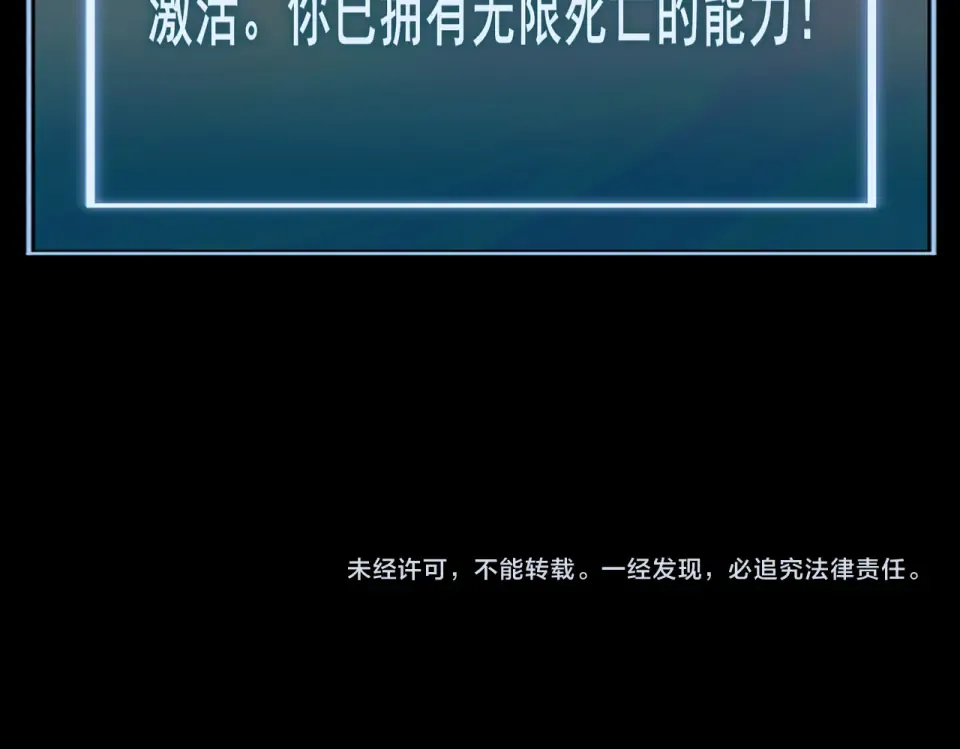 第54话：死亡，既定结局 第213页