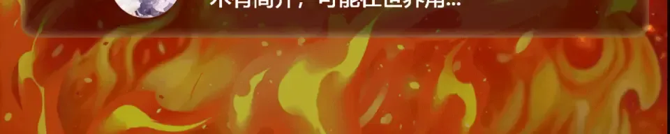 第54话：死亡，既定结局 第219页