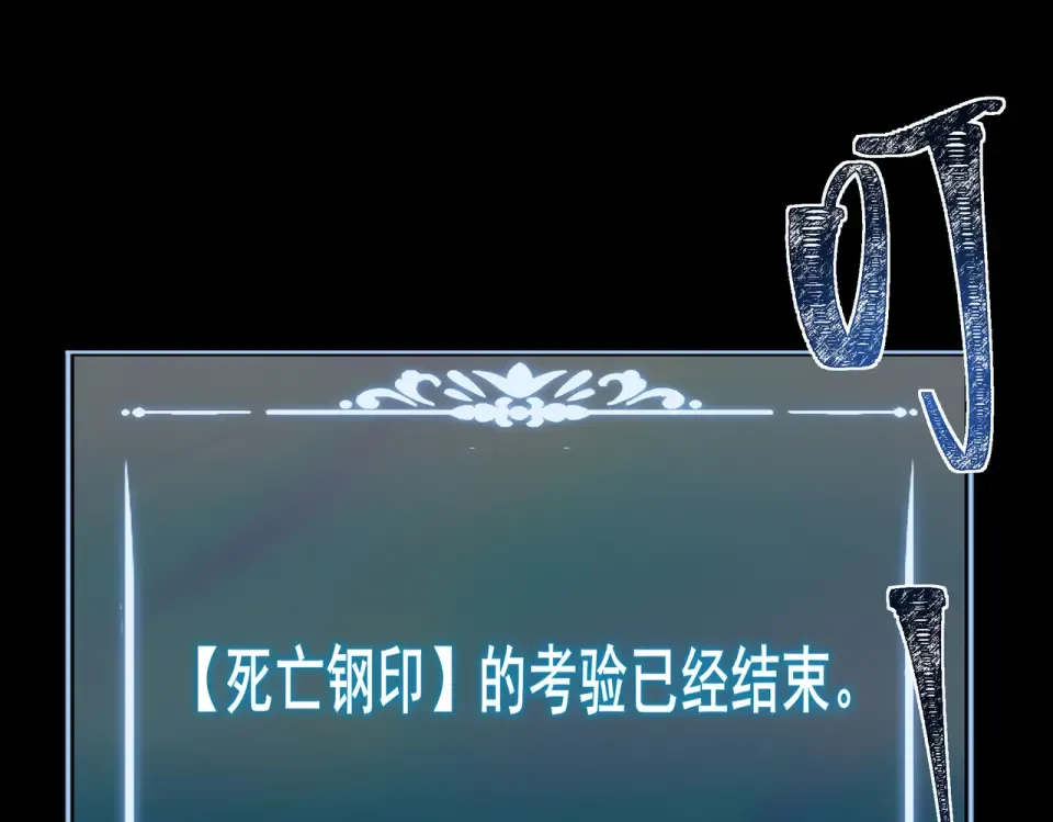 第55话：反转，重生考验 第5页